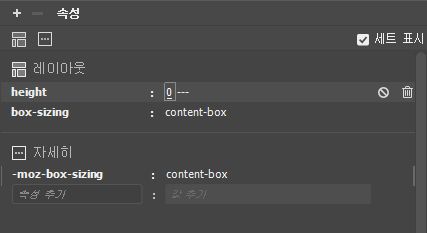 속성 비활성화/삭제