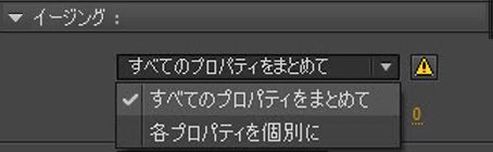 トゥイーンのプロパティ