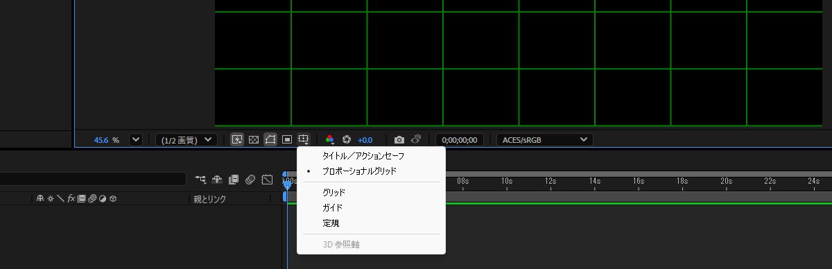 「グリッドとガイドを選択」オプションのコンテキストメニューが開き、プロポーショナルグリッドが選択されています。
