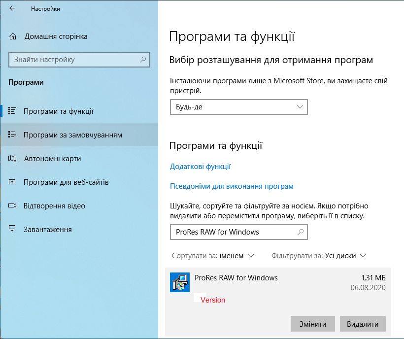 Перевірка версії декодеру ProRes RAW на вашому комп'ютері з Windows