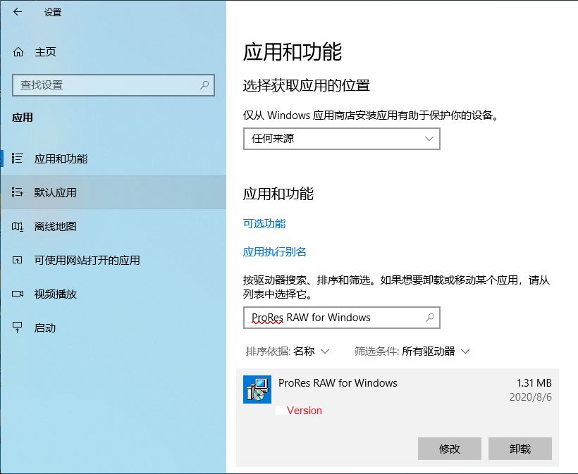 在 Windows 计算机上检查 ProRes RAW 解码器的版本
