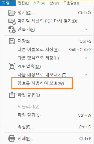 [파일] 메뉴의 [암호를 사용하여 보호]