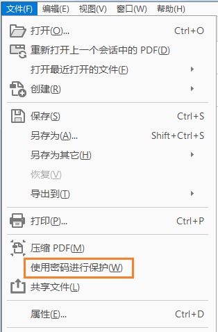 从“文件”菜单中选择“使用密码保护”