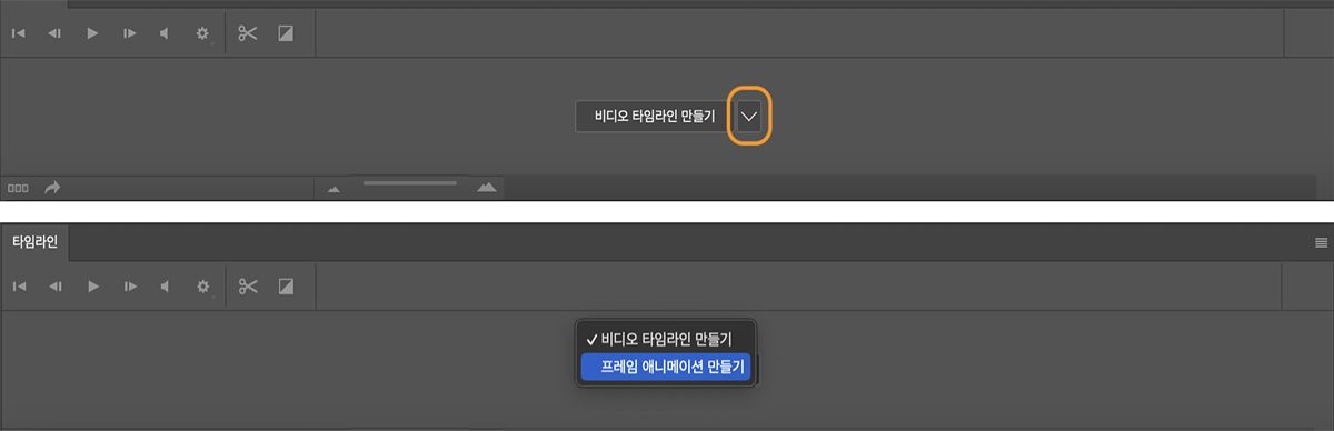 프레임 애니메이션 만들기