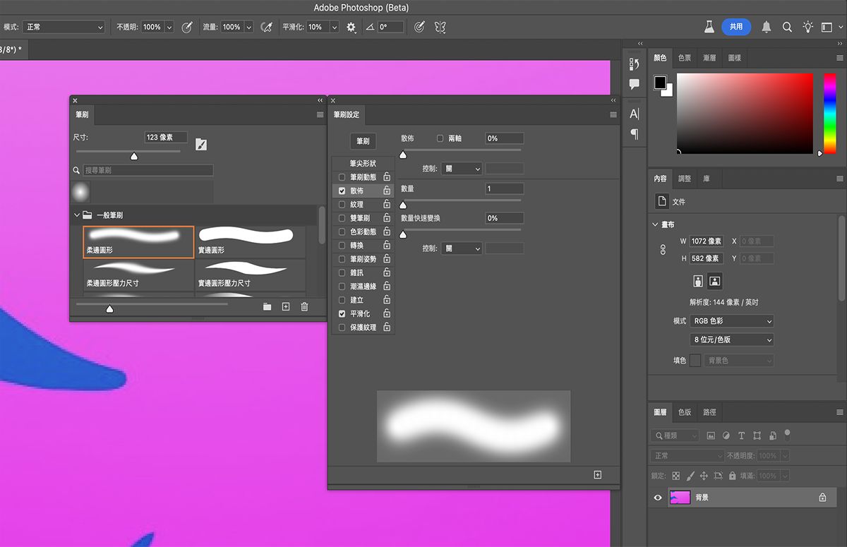 從「筆刷設定」面板中提供的筆尖形狀選項中選擇
