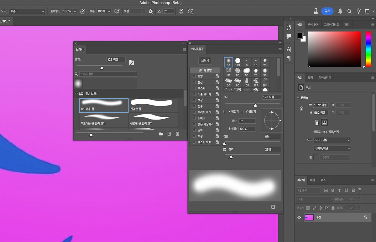 브러시 설정 패널의 브러시 끝 모양에서 원하는 옵션을 선택합니다.
