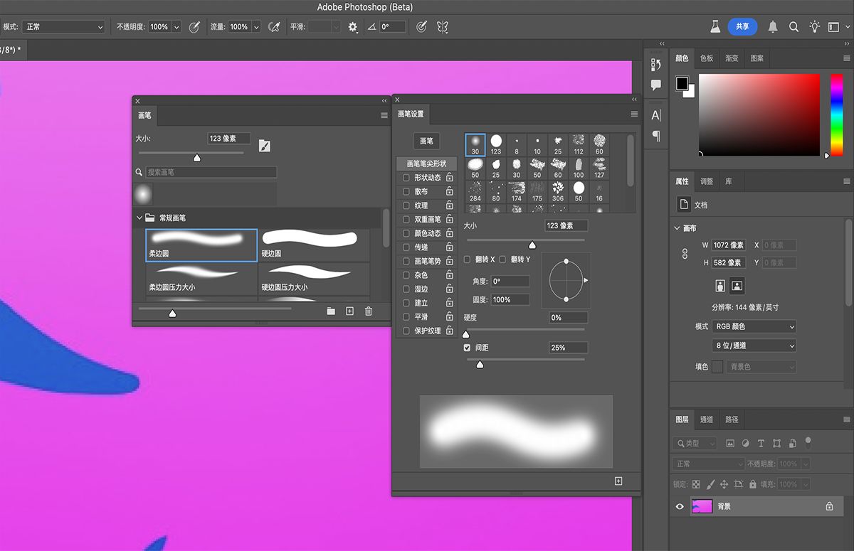 从“画笔设置”面板的“画笔笔尖形状”中选择您的首选选项