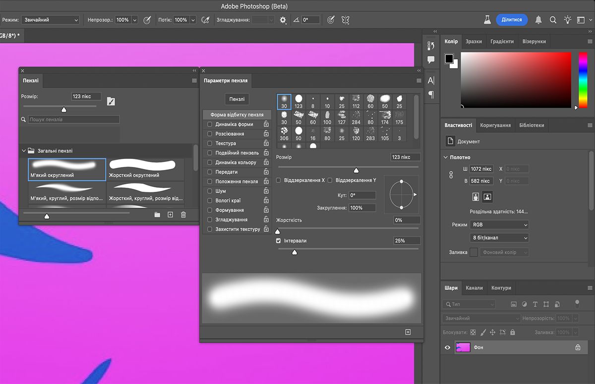 На панелі «Параметри пензля» виберіть бажаний параметр «Форми відбитка пензля»