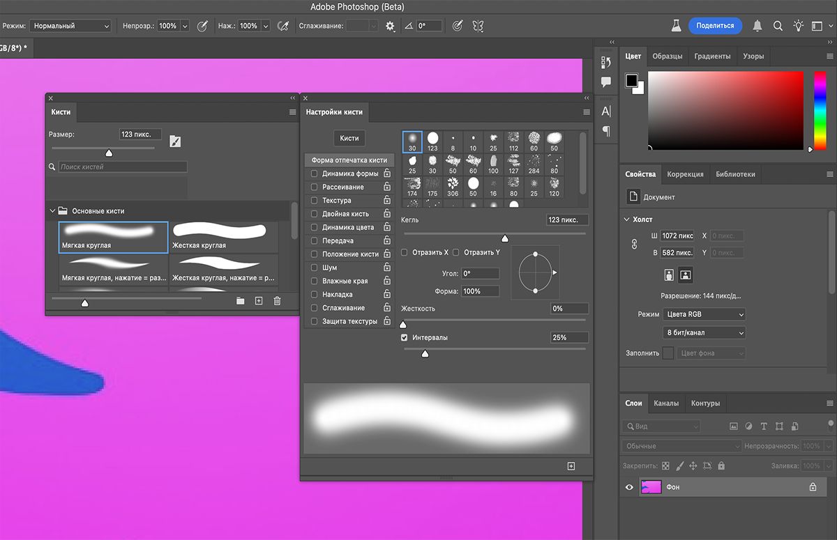 Выберите нужную форму кончика кисти на панели «Настройки кисти»