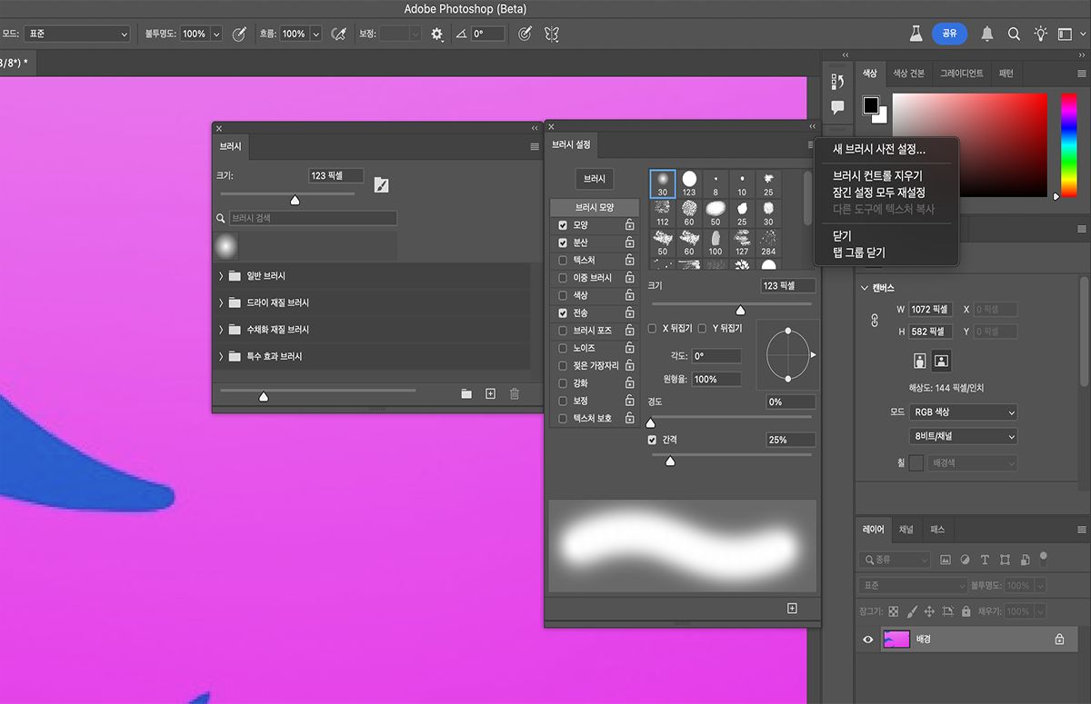 브러시 설정 메뉴에서 브러시 제어 지우기를 선택하여 브러시 옵션을 지웁니다.