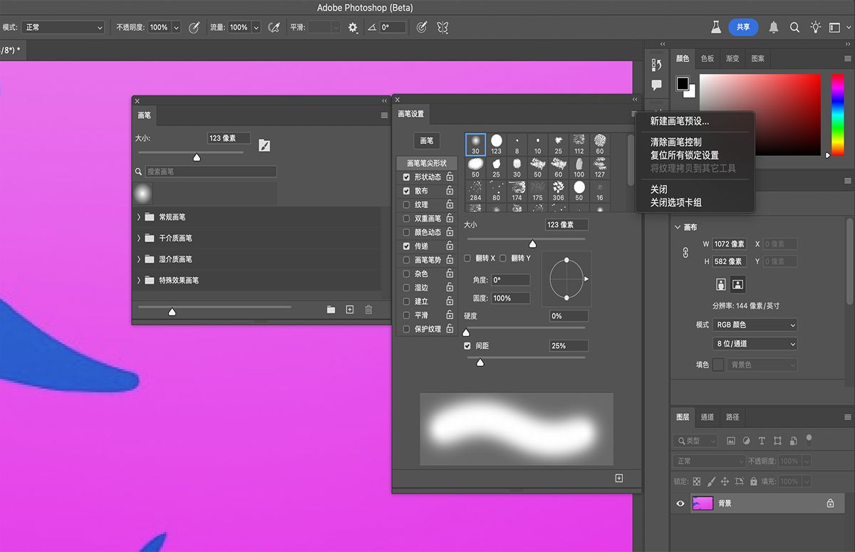 在“画笔设置”菜单中，选择“清除画笔控制”以清除画笔选项