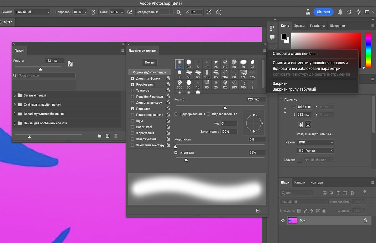 У меню «Параметри пензля» виберіть «Очистити елементи керування пензлем», щоб очистити параметри пензля