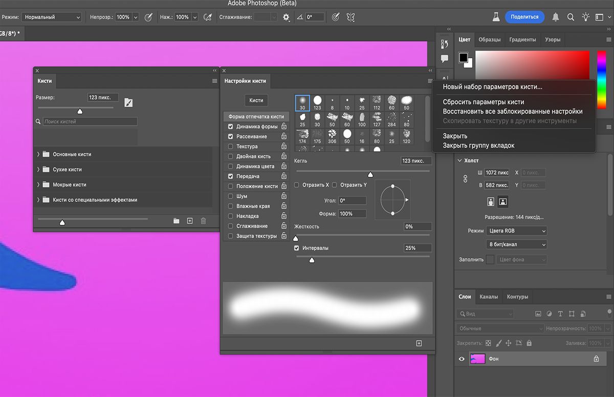 В меню «Настройки кисти» выберите «Сбросить параметры кисти», чтобы отменить параметры кисти