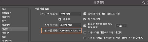 Photoshop의 파일 위치 환경 설정