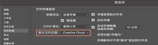Photoshop 中的文件位置首选项