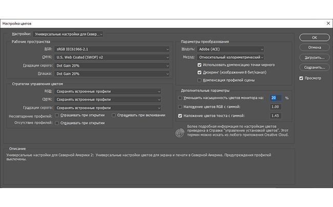 Чтобы получить доступ к цветовым профилям в Photoshop, перейдите в раздел «Редактирование > «Настройка цветов» 