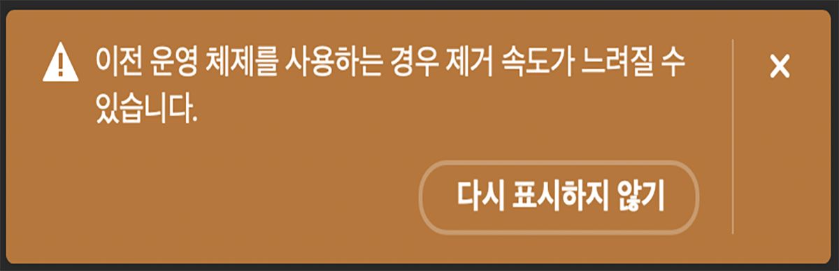 사용자가 최소 요구 사항을 충족하는 하드웨어로 컴퓨터에서 제거 도구를 사용하는 경우 Photoshop에 대화 상자가 표시됨