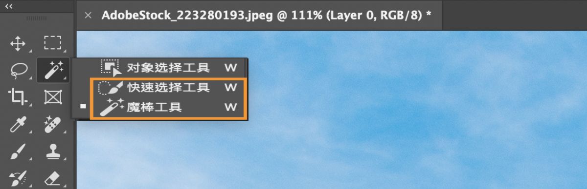 Photoshop 中的选择工具库