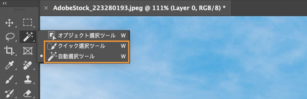 Photoshop の選択ツールギャラリー
