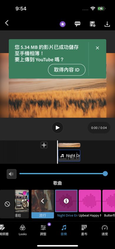 畫面將出現快顯視窗，請擷取顯示的 Content ID