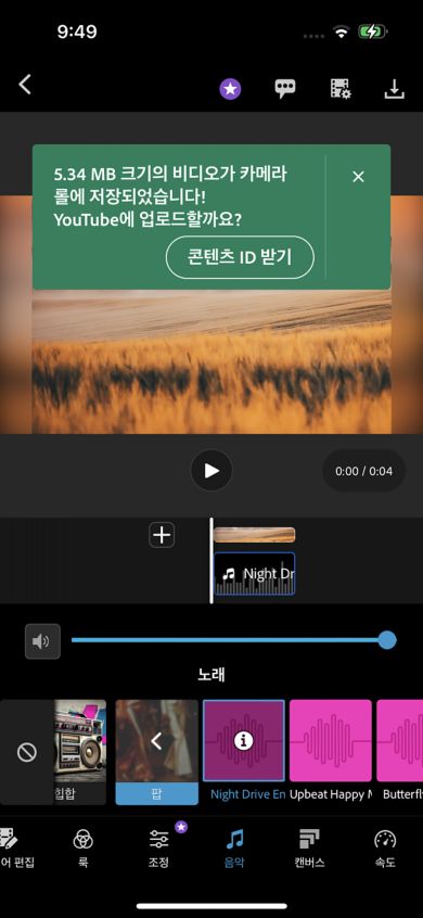 콘텐츠 ID를 가져오기 위한 팝업을 보여주는 화면 캡처