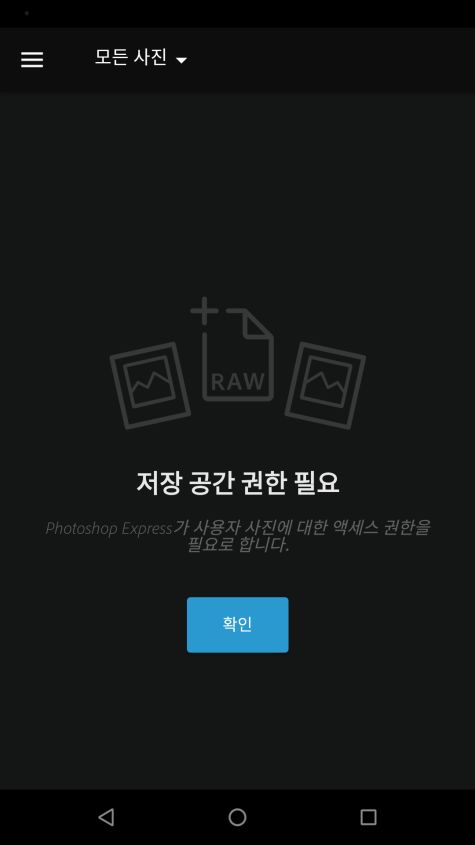 Android 디바이스에서 사진 액세스