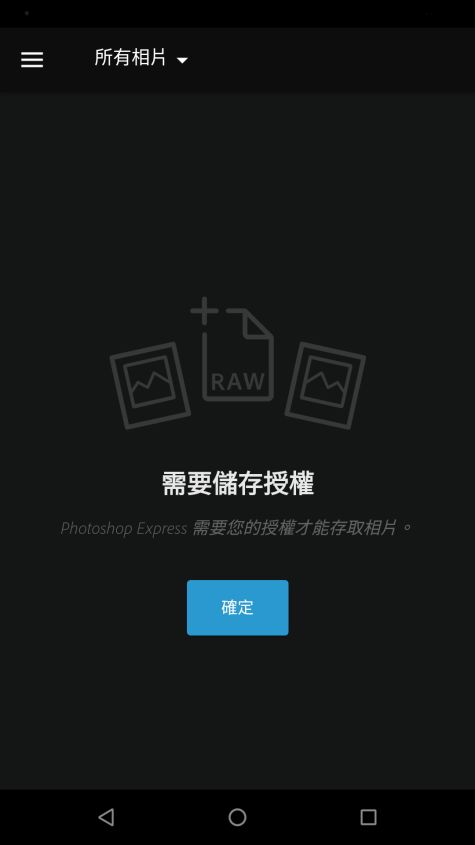 存取您 Android 裝置中的相片