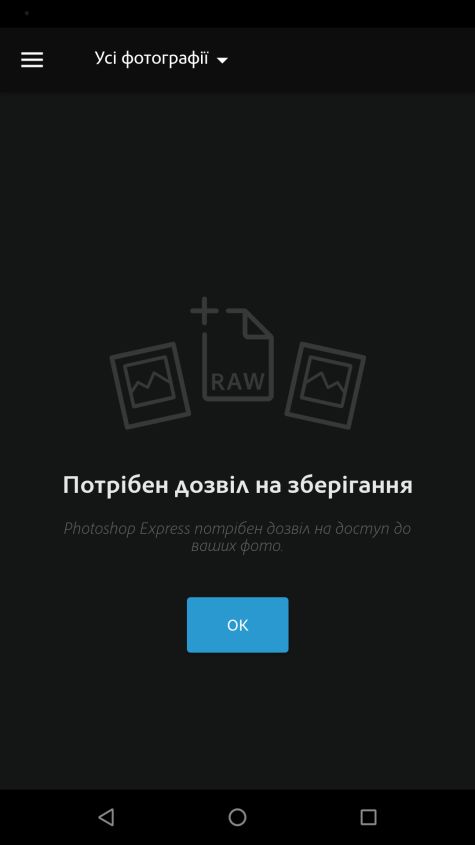 Доступ до фотографій із пристрою Android