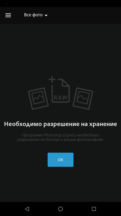 Доступ к фотографиям с устройства Android