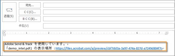 添付ファイルへのリンク