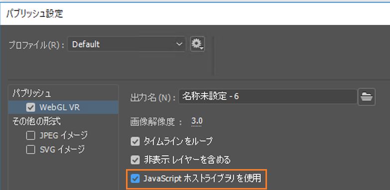 パブリッシュ設定