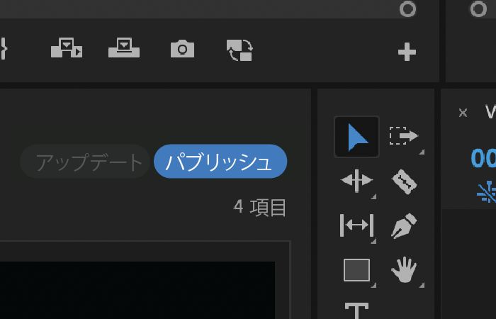 Team Projects で変更を公開する