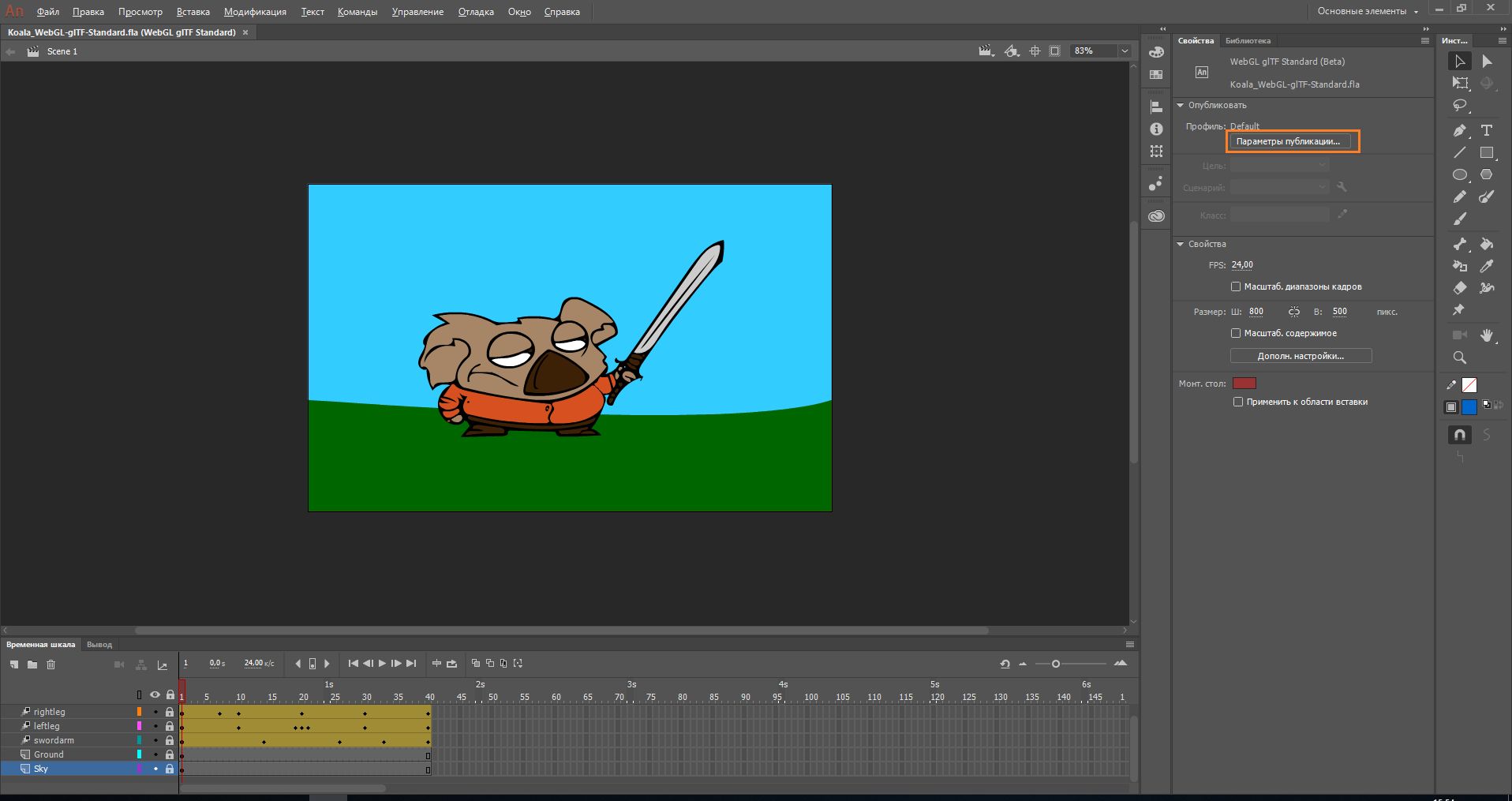 Публикация файла WebGL-glTF