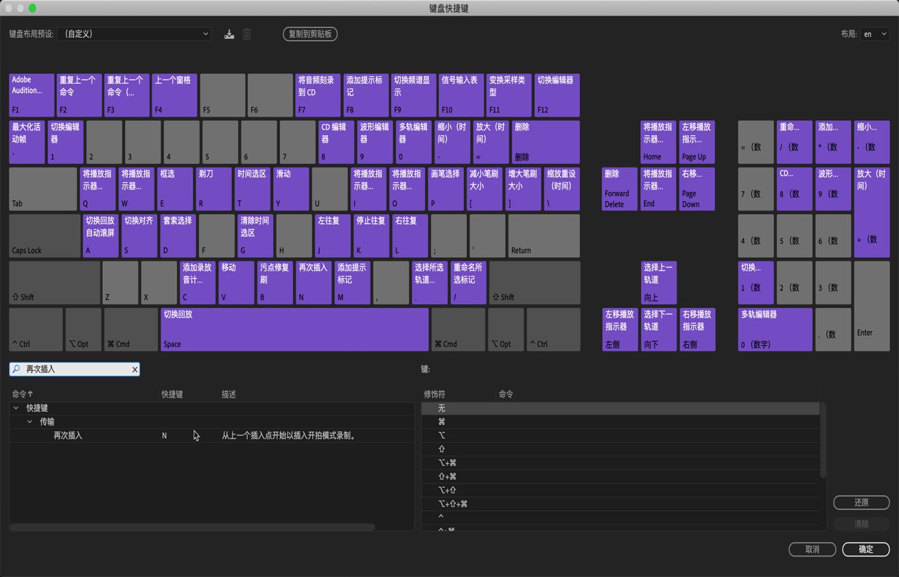 “重新插入”键盘快捷键