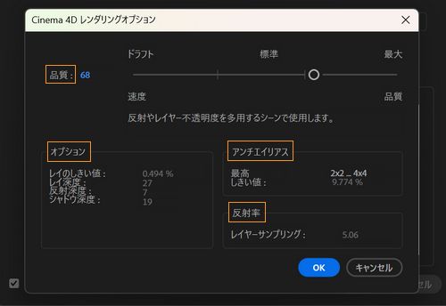 「画質」スライダー