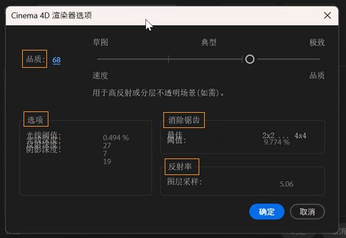 “品质”滑块