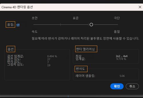 품질 슬라이더