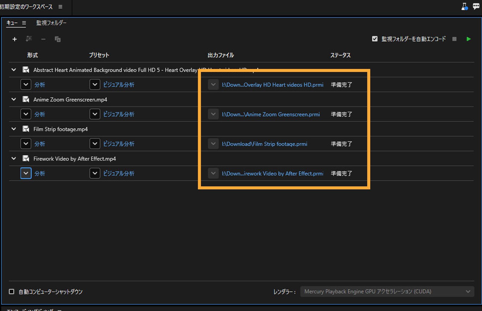 キューパネルが開き、メディア形式の「分析」オプションがハイライト表示されます。 