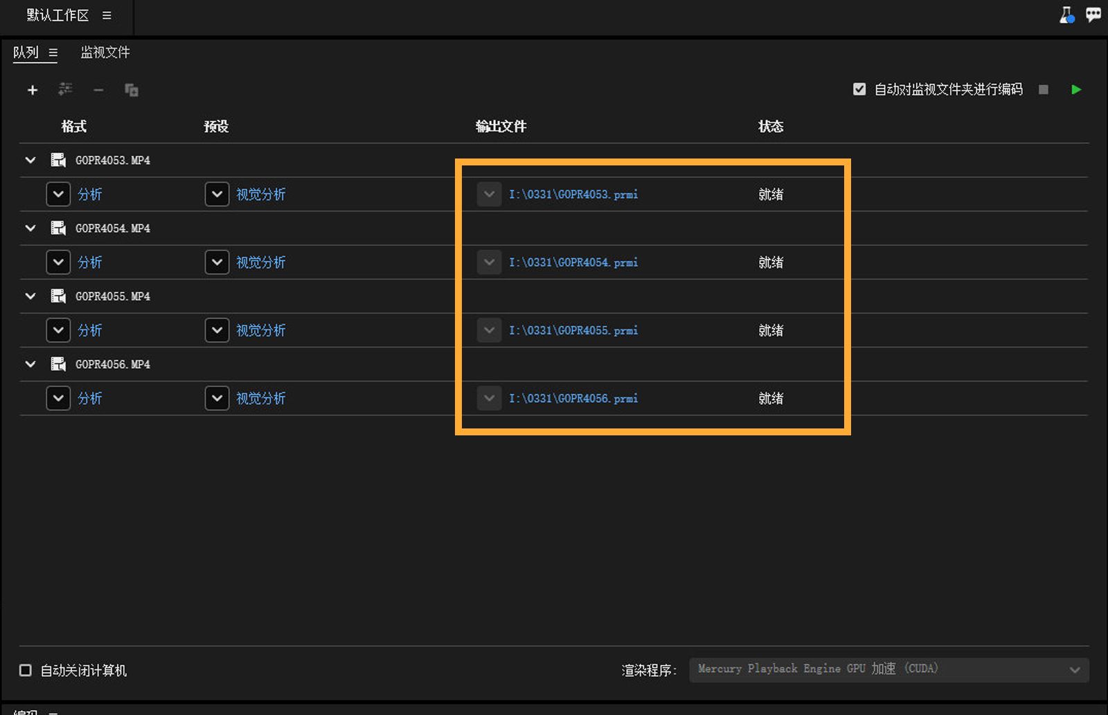 “队列”面板打开，突出显示某种媒体格式的“分析”选项。 