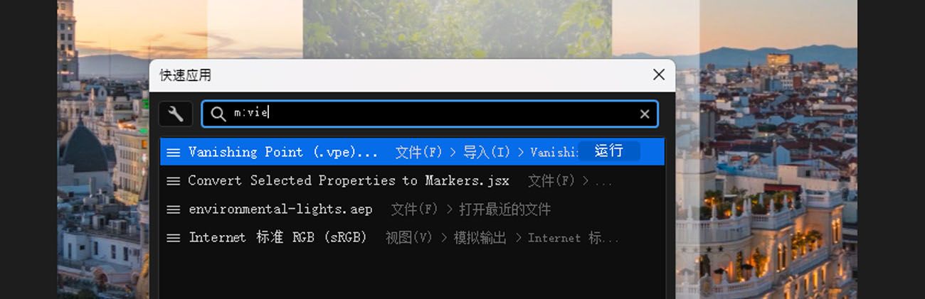 After Effects“快速应用”面板已打开，在搜索栏中键入了 "m:view"，在“视图”选项下显示菜单命令结果，其中“运行”按钮已高亮显示。