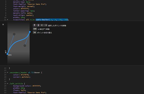 クイック編集を使用したベジェ曲線の操作