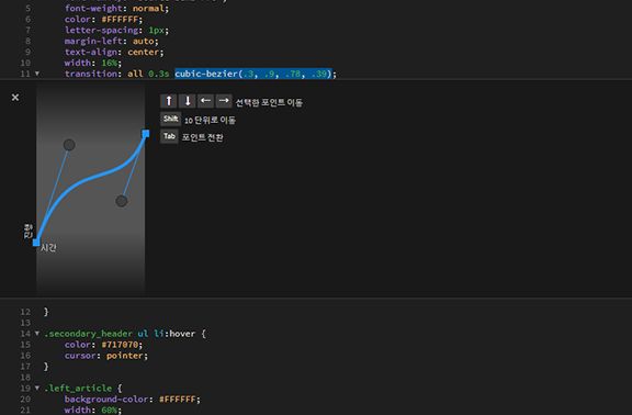 빠른 편집을 사용하여 베지어 곡선 조정