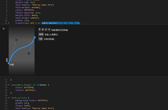 使用快速編輯來操作 Bezier 曲線