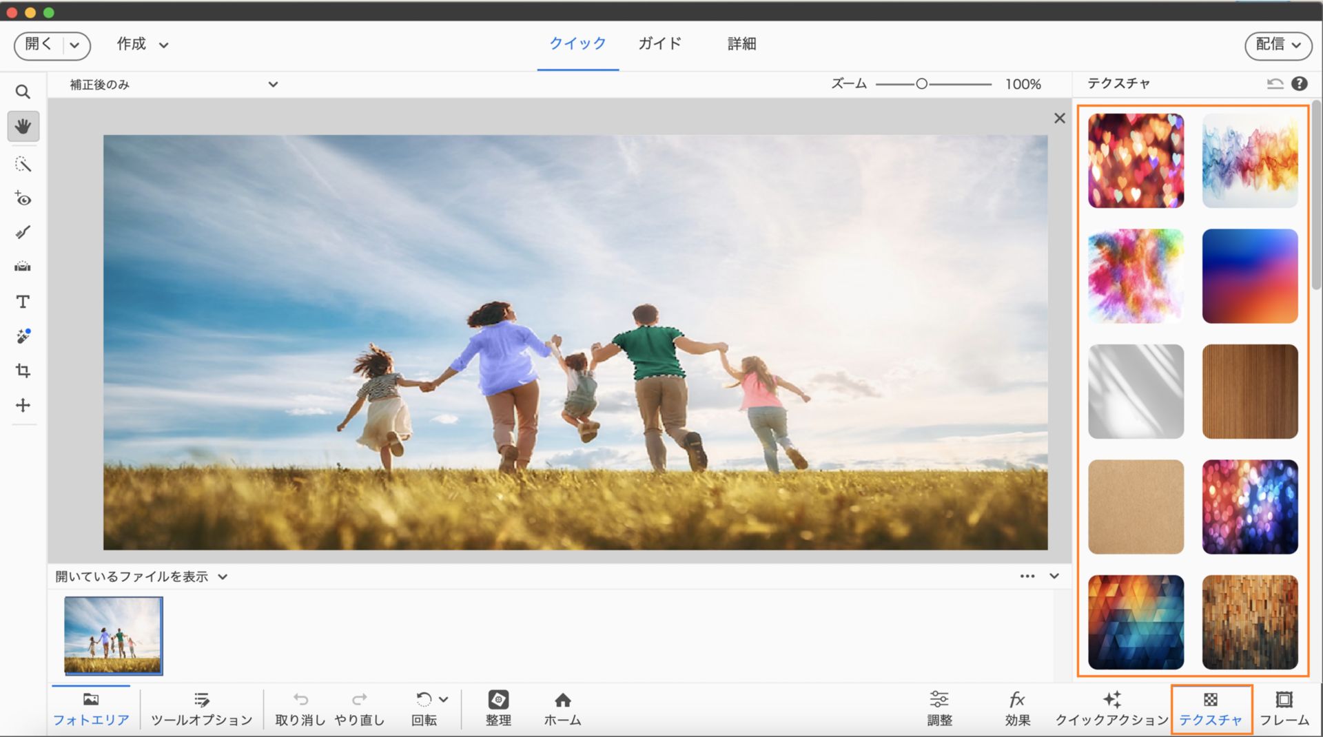 Adobe Photoshop Elements の新しいアーティスティック効果をお試しください。