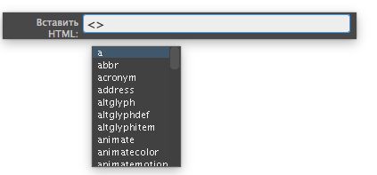 Редактор Quick Tag в режиме вставки HTML