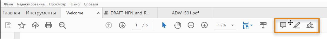 Инструменты быстрого доступа с правой стороны