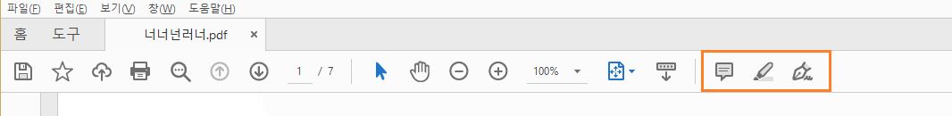 오른쪽 끝에 있는 빠른 도구 모음