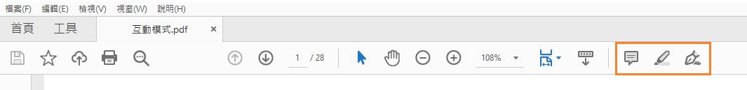 快速工具列在右端