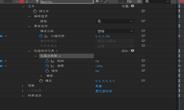 展开“范围选择器”属性组并为“开始”或“结束”属性设置关键帧