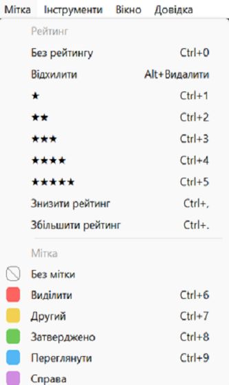 Призначення рейтингу файлам за допомогою пункту «Мітка» панелі меню Bridge.